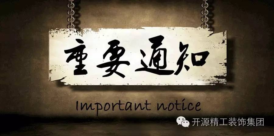 ���Ͽ�Դ����װ�μ��Ź��ڵ���չ��۸��֪ͨ